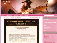 Tablet Screenshot of blog.fiveplus.trendy-global.com